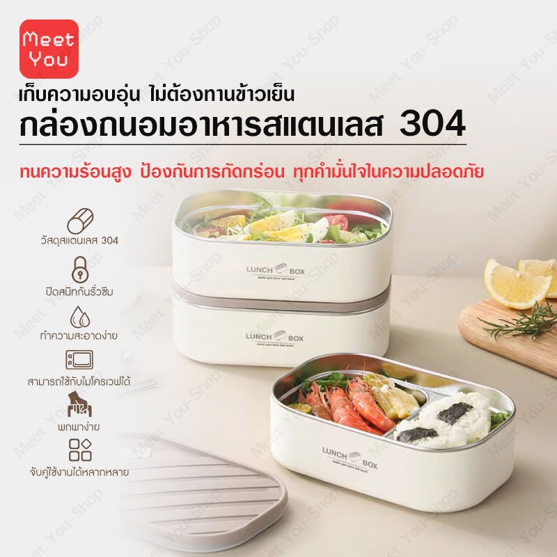 กล่องอาหารกลางวันความจุขนาดใหญ่ฉนวนสแตนเลส 304 กล่องอาหารกลางวันนักเรียน 1 ชั้นกล่องเก็บอาหาร