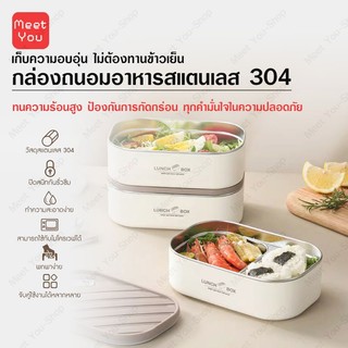 กล่องอาหารกลางวันความจุขนาดใหญ่ฉนวนสแตนเลส 304 กล่องอาหารกลางวันนักเรียน 1 ชั้นกล่องเก็บอาหาร
