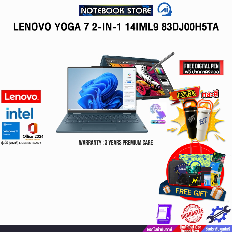 LENOVO YOGA 7 2-IN-1 14IML9 83DJ00H5TA /Ultra 7 155H/ประกัน 3 Years Premium Care