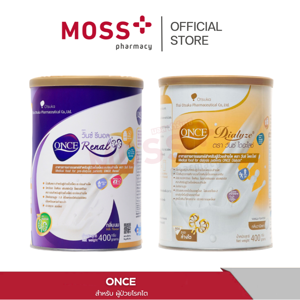 ONCE DIALYZE (วันซ์ ไดอะไลซ์), ONCE RENAL (วันซ์ รีนอล) อาหารทางการแพทย์สำหรับผู้ป่วยล้างไต ปริมาณ 400 กรัม
