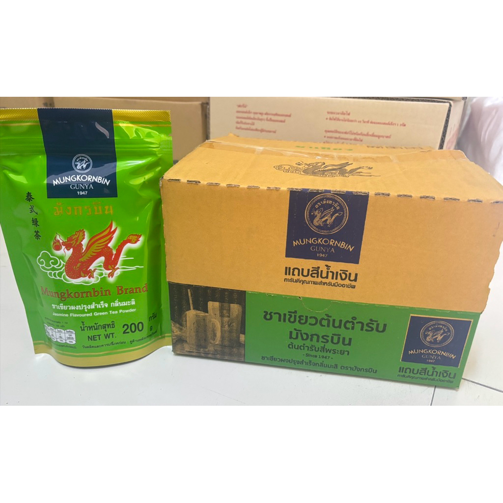 (ยกลัง) ชาเขียวตรามังกรบินกลิ่นมะลิขนาดบรรจุ 200กรัม*12ถุง/ลัง