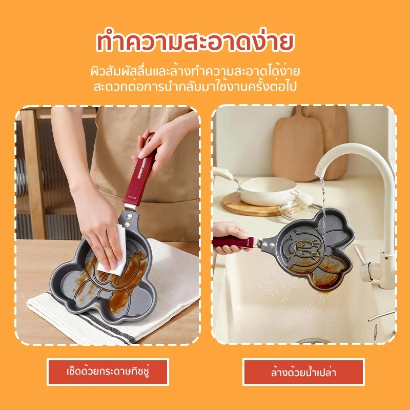 OHSOME x Disney กระทะลายมิกกี้และมินนี่เมาส์ Mickey & Minnie Mouse Frying Pan thumbnail 5