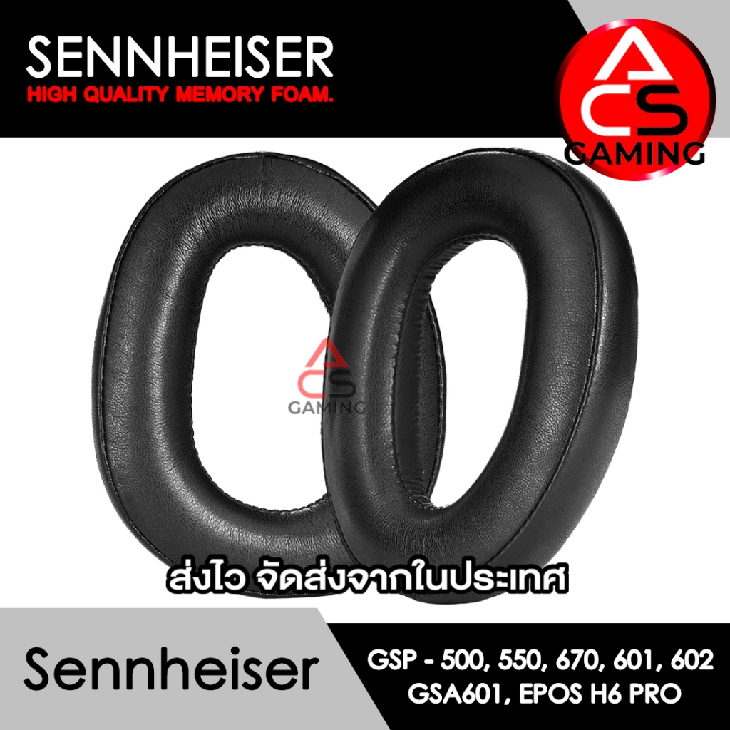 ACS ฟองน้ำหูฟัง Sennheiser (แบบหนัง) สำหรับรุ่น GSP 500, 550, 670, 601, 602, GSA601, EPOS H6 PRO