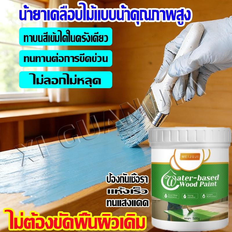 สีทาไม้สำหรับตู้เสื้อผ้าโดยเฉพาะ กันซีดจางสูง แห้งเร็ว ทนความชื้น รับประกันคุณภาพ