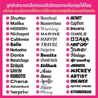 สติกเกอร์กันน้ำ ระบุชื่อ, ข้อความได้ ใส่หน้าเด็กๆ ไว้แปะของ แสดงความเป็นเจ้าของ ซื้อ 3 ฟรี 1 แผ่น