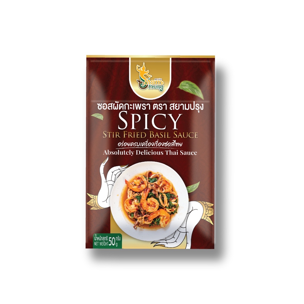 ซอสผัดกะเพรา สยามปรุง ซอสสำเร็จรูป มีอย.แบบซอง สะดวก siamprung spicy stir fried basil  padkaphrao