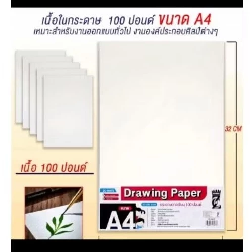 [ยกโหล]กระดาษ100ปอนด์แพ็ค5แผ่น[ได้12แพ็ค]ขนาดA4
