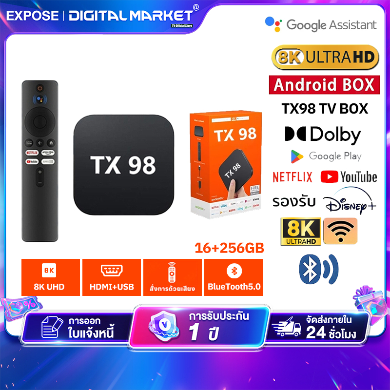 TV BOX กล่องทีวี 8K กล่องแอนดรอยด์ทีวี Android TV รองรับภาษาไทย รองรับ Bluetooth5.1 รองรับ Google Assistant