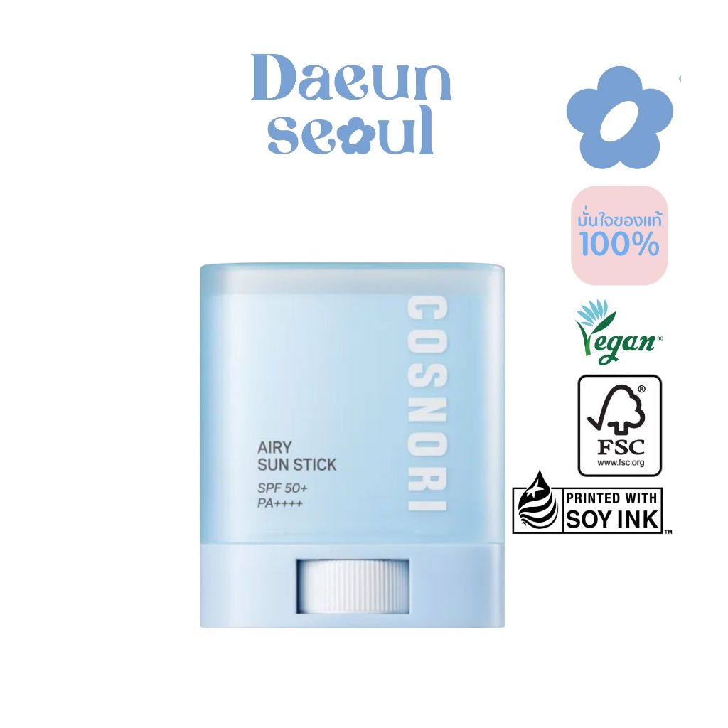[ซันสติ๊กคอสโนริ] COSNORI Airy Sun Stick SPF 50+ PA++++ 20.5g