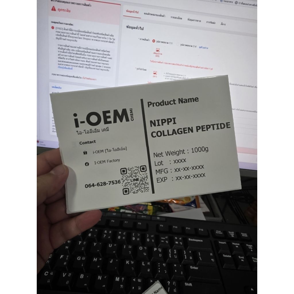 แบ่งขาย-นิปปิ คอลลาเจน เปปไทด์ FCP-EX-G 100% NIPPI COLLAGEN คอลลาเจนญี่ปุ่น