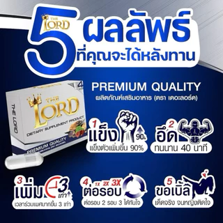 อาหารเสริมชาย The Lord (เดอะลอร์ด) ช่วยเสริมสมรรถภาพท่านชาย เพิ่มความมั่นใจในทุกๆวัน