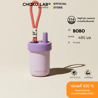 Chako lab รุ่น Bobo thermo cup(แก้วเก็บร้อน/เย็น) แก้วฝาสุญญากาศกันรั่ว stainless 316, PBA free