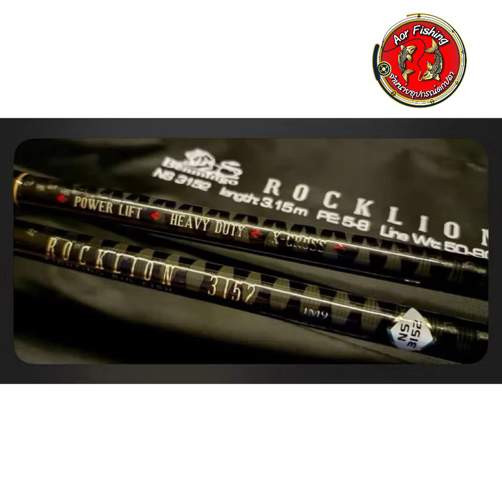 คันเบ็ดตกปลา Benmingo รุ่น ROCKLION 3152/1202 IM9 คันกระชาก แบงค์กราไฟต์
