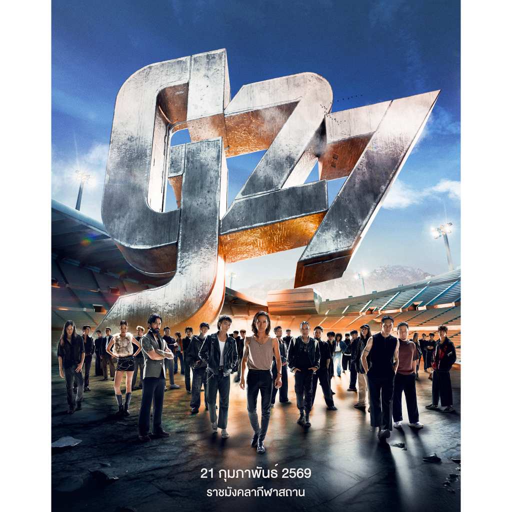 บัตร G27Fest เทศกาลดนตรีร็อกครบรอบ 27 ปี genie records แถมฟรี!! ตั๋วหนังพนอ2 (ดูก่อนใครรอบสื่อ)