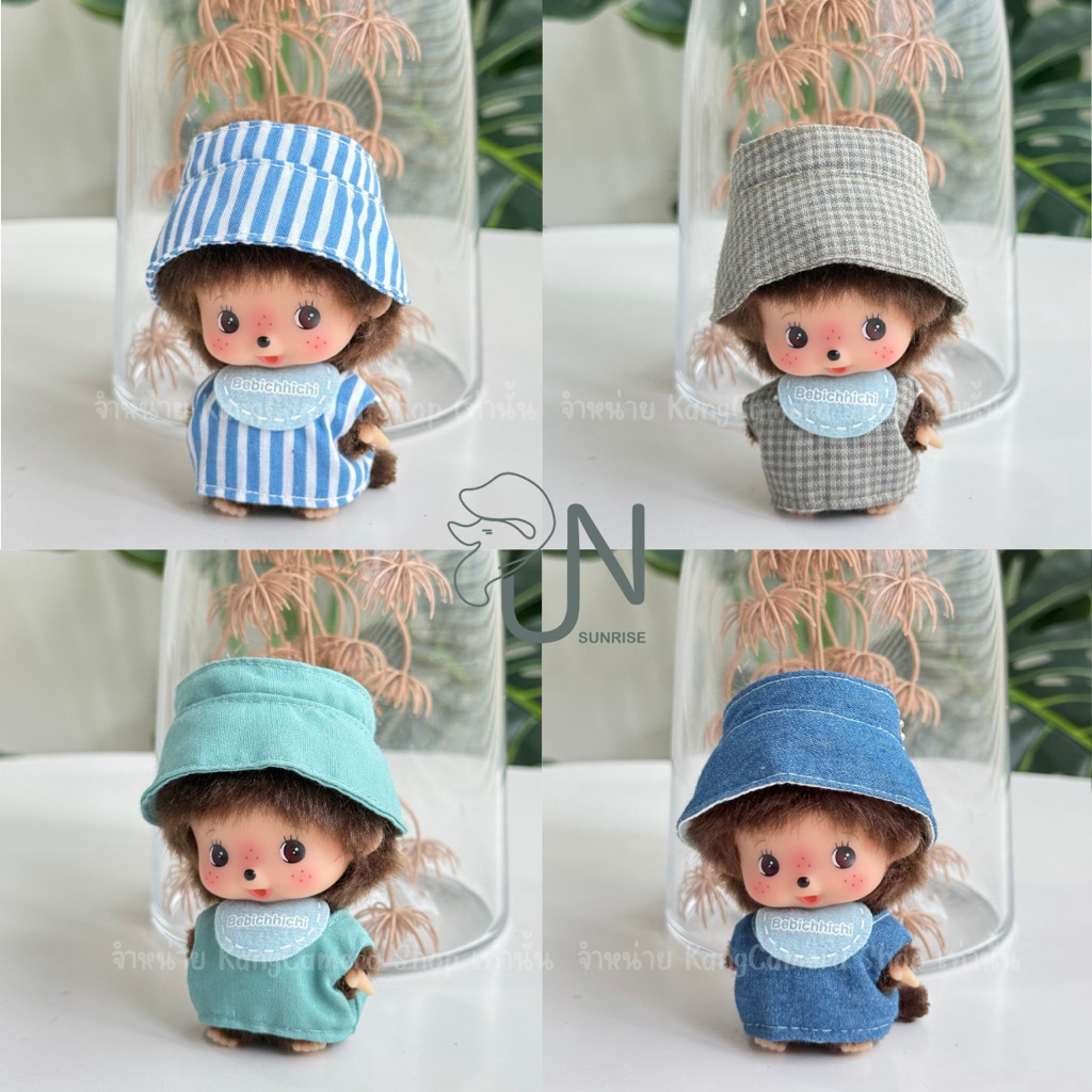 ชุดเบบี้มอนชิชิ monchhichi Bebichhichi 11cm 🧥(❌🧸เฉพาะชุดไม่รวมตุ๊กตา9 เเบบ)ตัดเย็บใหม่โดยช่างฝีมือ✂️made in Thailand