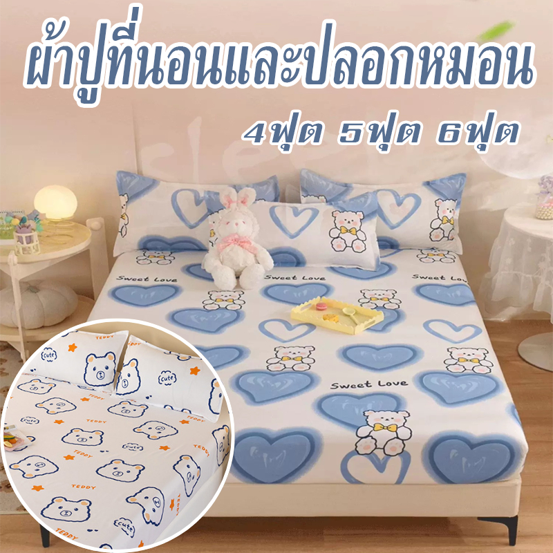 ชุดผ้าปูที่นอน 4 ฟุต 5 ฟุต6 ฟุต ผ้าปูที่นอนกันไรฝุ่น ติดตั้ง ผ้าปูที่นอนและปลอกหมอน พิมพ์ลายการ์ตูน นุ่ม ระบายอากาศได้ดี