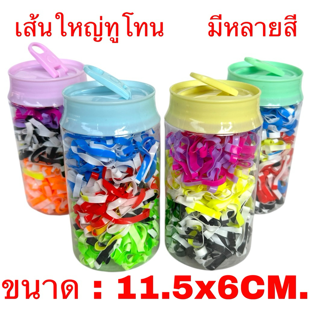 หนังยางรัดผมสีทูโทนเส้นใหญ่ในกระปุก12กระปุก(มีหลายสี)