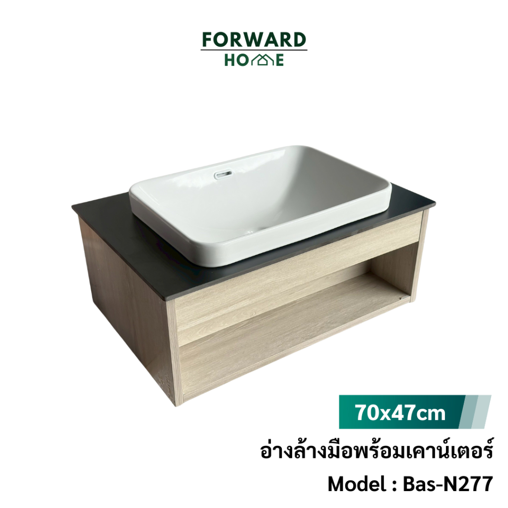 Forward อ่างล้างมือ อ่างล้างมือพร้อมเคาว์เตอร์ วัสดุอ่างเซรามิคตู้ไม้เทียมPVC ลายไม้ basin cabinet รุ่น Bas-N277