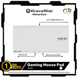 GravaStar Gaming Mouse Pad แผ่นรองเมาส์ เกมมิ่ง
