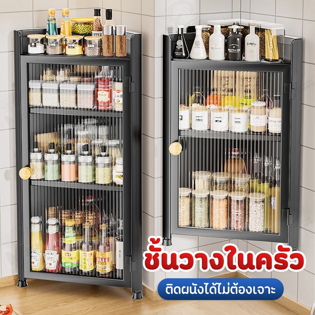 [ชั้นวางเข้ามุม] ชั้นวางของ ตู้เก็บของ ชั้นวางติดผนัง ประตูโปร่งใส ประตูแม่เหล็กดูด ตั้งพื้น/ติดผนังได้ ไม่ต้องเจาะ ZJ