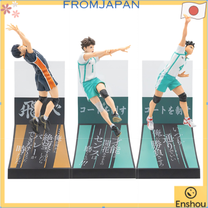 [From japan]Happy Kuji Haikyuu!!  [Iwaizumi Hajime] [Oikawa Toru][Kageyama Tobio] Figure