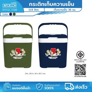 ESKIMO กระติกเหลี่ยม กระติกน้ำ 11.8 ลิตร แข็งแรง ทนทาน กระติ…