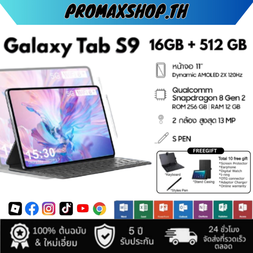🔥 Galaxy Tab S9 FE+ 5G 🔥 จอ 10.1" FHD  RAM 16GB ROM 512GB  โทรได้  แท็บเล็ตแรง แบตอึด  ครบชุด