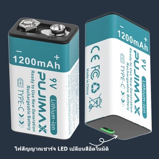 PUJIMAX ถ่านชาร์จ Li-ion แบตเตอรี่ลิเธียม 9V 1200mAh ชาร์จได้ Type-C ปลอดภัย มีBMS บอร์ดป้องกัน