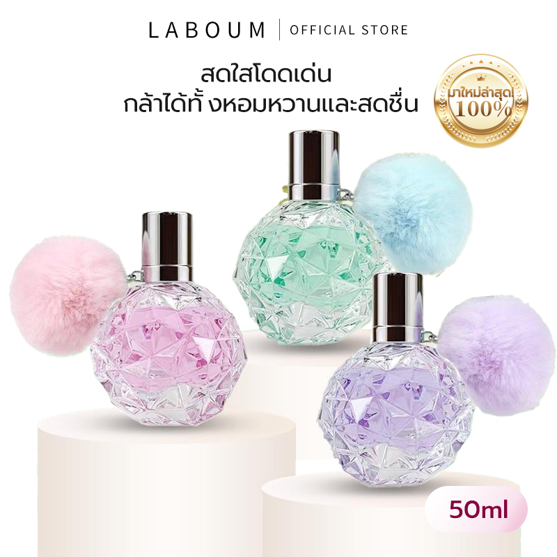น้ำหอมผู้หญิง 50ML หอมหวานแคนดี้ กลิ่นหอมฟุ้งติดทน