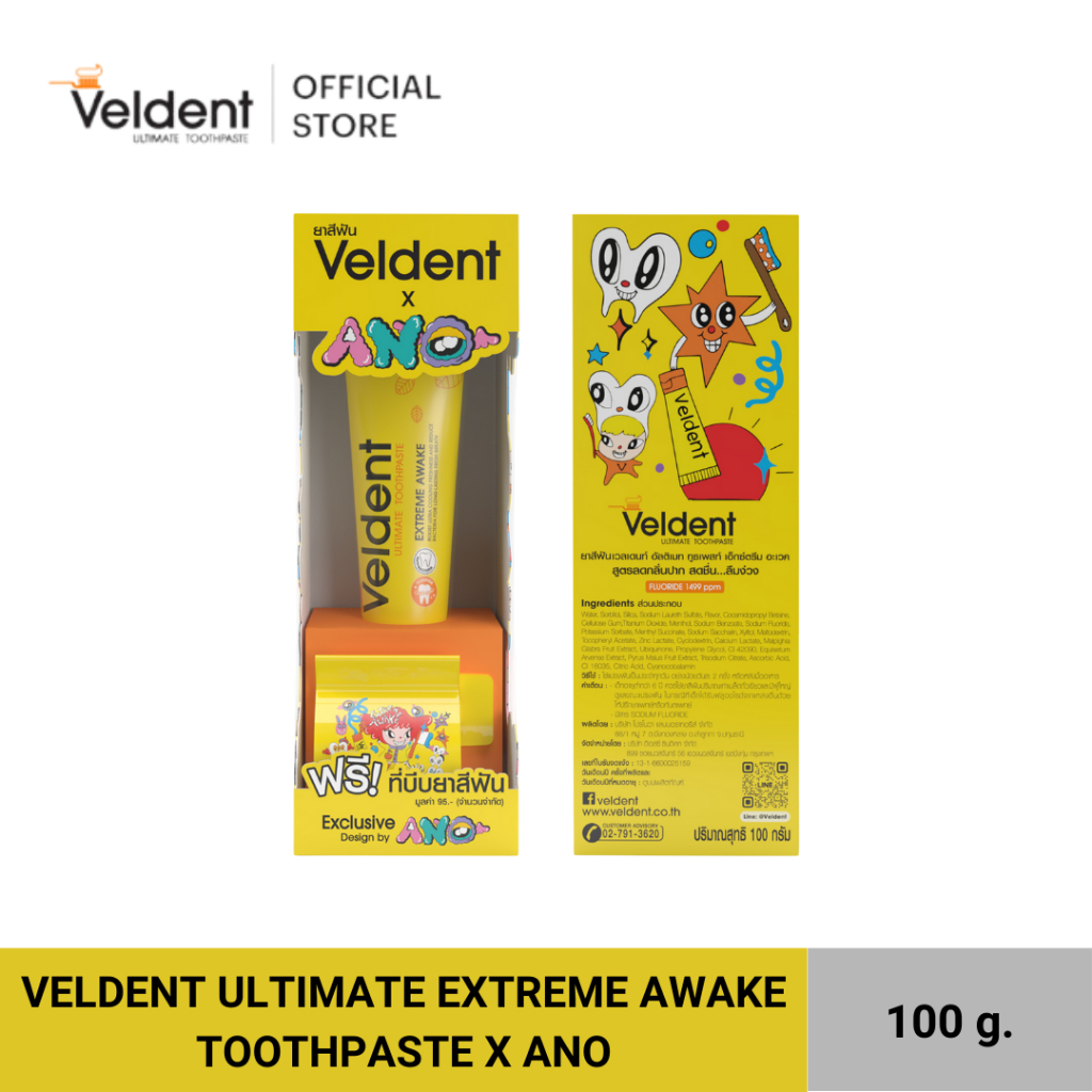 Veldent Chic Smile Set (Limited Edition Set! Veldent x Ano) ยาสีฟันเวลเดนท์ เอ็กซ์ตรีม อะเวค 100 กรั