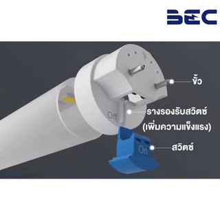 (ยกลัง25หลอด) BEC หลอดไฟ Led T8 18W 30W 40W 120CM ไฟเข้าสองทาง 3000K/4000K/6500K รุ่น LUGA