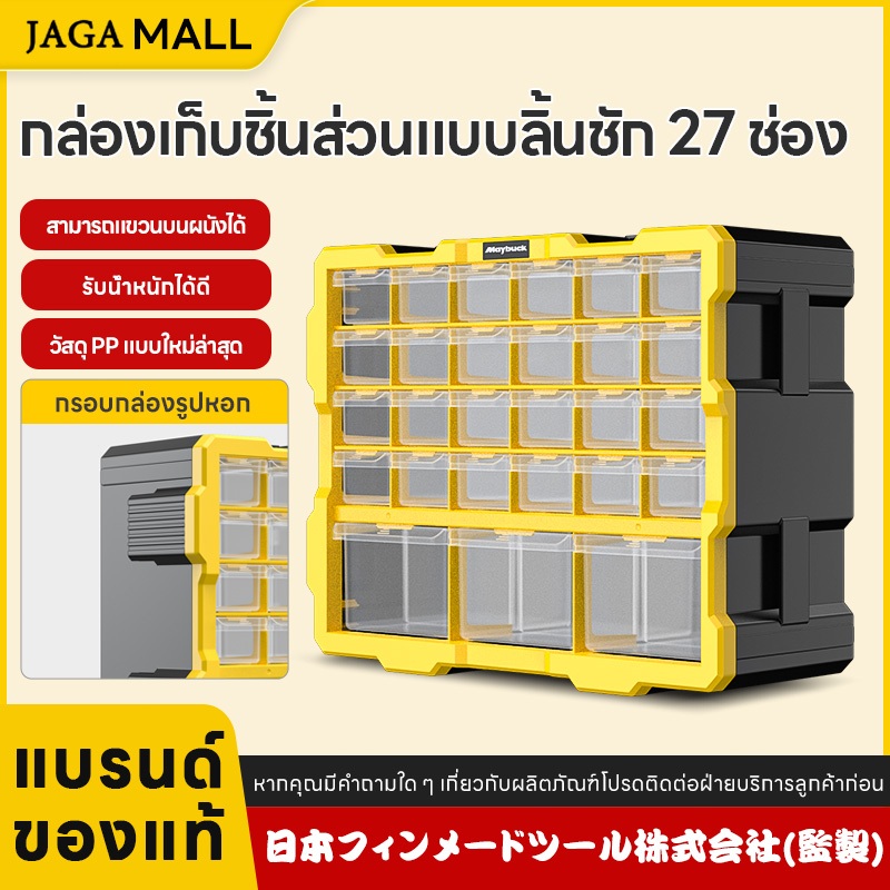 กล่องเก็บชิ้นส่วนตาราง 9/27 กล่องเก็บชิ้นส่วนที่ถอดออกได้ วัสดุ PP ใหม่มีความแข็งแรงและทนทาน