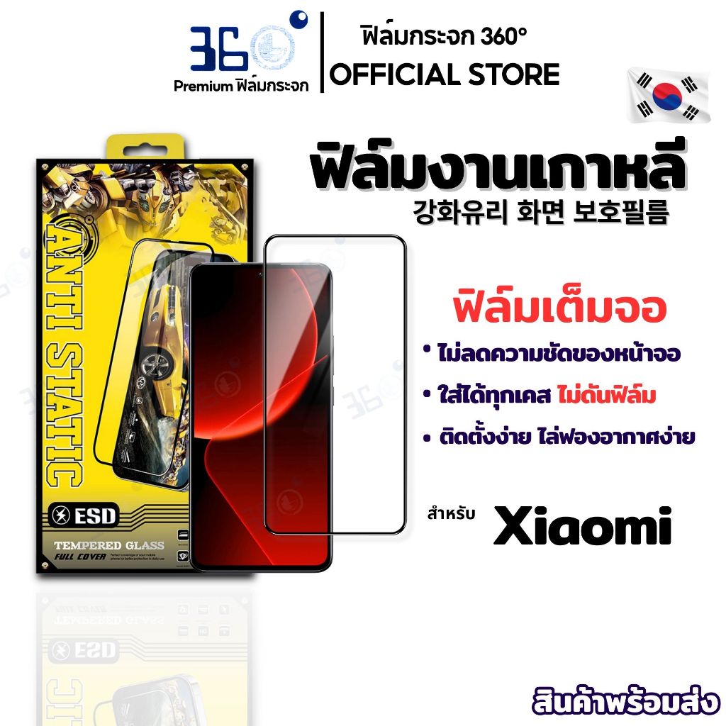 [🇰🇷360°9H+AR] ฟิล์มกระจก Xiaomi 17promax xiaomi15 note145g xiaomi17 xiaomi17pro xiaomi14