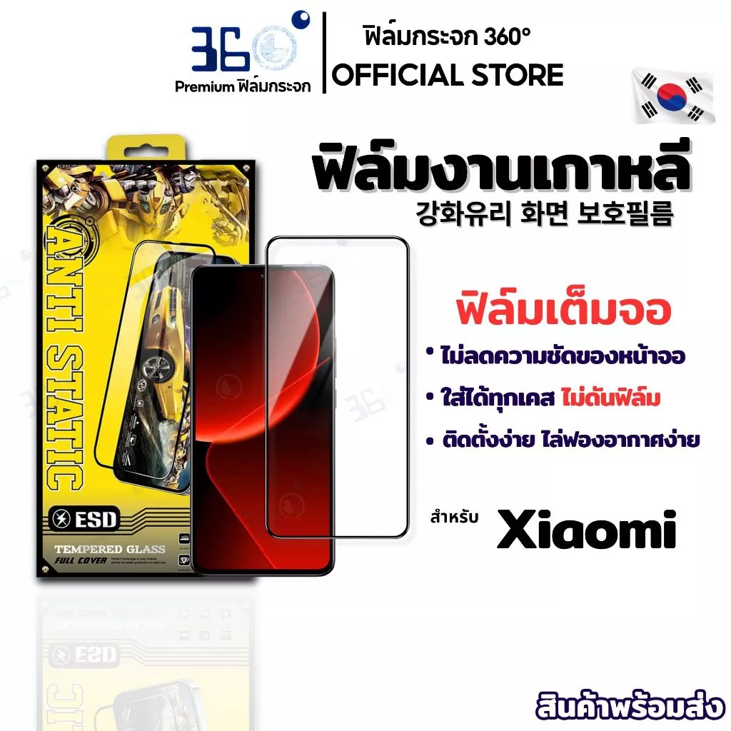 [🇰🇷360°9H+AR] ฟิล์มกระจก Redmi 17-4G/5G 17C Xiaomi 17T 17T Pro 17promax xiaomi15 note145g xiaomi17