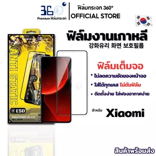 [🇰🇷360°9H+AR] ฟิล์มกระจก Redmi 17-4G/5G 17C Xiaomi 17T 17T Pro 17promax xiaomi15 note145g xiaomi17