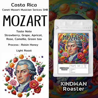 เมล็ดกาแฟ Mozart จาก Costa Rica Canet Mozart Musician Series…