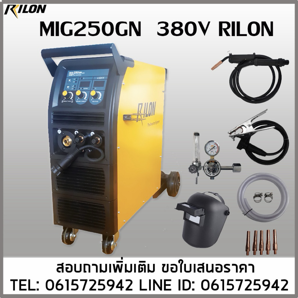 MIG250GN เครื่องเชื่อมซีโอทู ไฟ380V แบรนด์RILON 250แอมป์ ใช้ลวด 0.8-1.0มิล