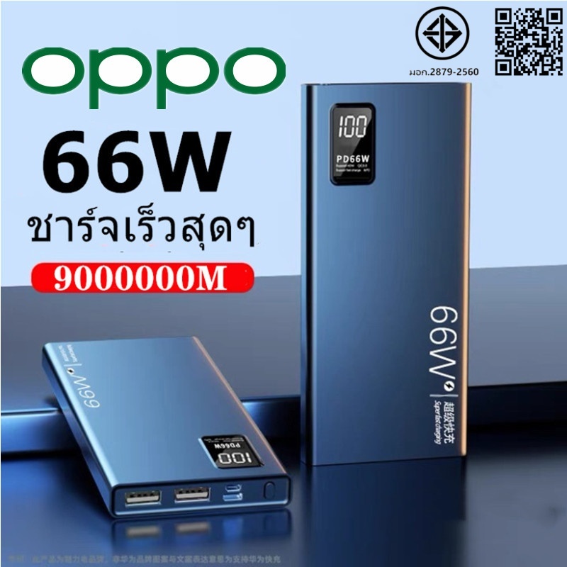 oppoชาร์จ1ครั้ง ใช้ได้1สัปดาห์ power bank 90000mAh พาวเวอร์แบงค์ แบตเตอรี่สํารอง เพาเวอร์แบงค์ชาร์จเร็วชึน 100% คุณก็ขึน