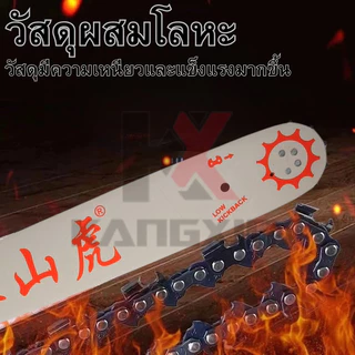 ชุดบาร์นำเลื่อยยนต์, บาร์นำพร้อมโซ่ 20 นิ้ว ขนาด3/8 พร้อมส่ง