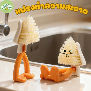 🥝กีวีน่ารัก🥝 แปรงทำความสะอาด แปรงทำความสะอาด อเนกประสงค์สำหร…