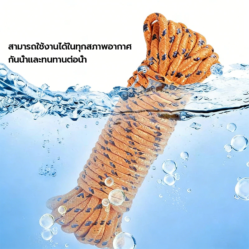 ผ้าใบกันน้ำ ผ้ากันฝน พร้อมเชือกไนลอน 10 เมตร thumbnail 8
