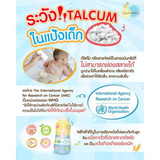 Lamoon แป้งเด็ก ออร์แกนิค เบบี้ พาวเดอร์ 50 กรัม 1 ชิ้น / 2 ชิ้น แป้งเด็กละมุน