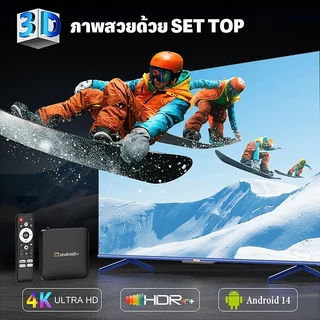 PRO ดิจิตอลTV BOX Android 14 4K/HD กล่องรับสัญญาณทีวีเครือข่ายเสียงสมาร์ท Dual WIFI มาพร้อมเครื่องเล่นไร้สาย Bluetooth