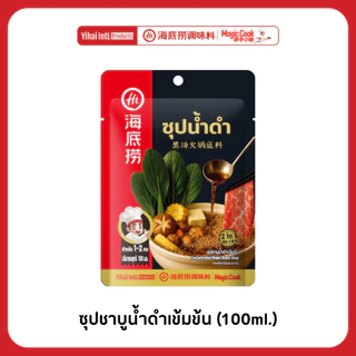 Magic cook ซุปน้ำดำเข้มข้น Shabu Black Soup หอมกลิ่นปลาแห้งและมิริน ปรุงง่าย รสชาติเข้มข้น ปริมาณ 100 ml.
