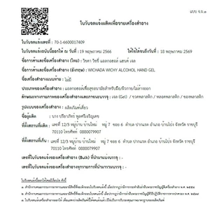 เจลแอลกอฮอล์ล้างมือ75% ขนาด 500ml ขวดปั๊ม | ยกลัง 15 ขวด | แห้งไว ไม่เหนียว มือไม่แห้ง
