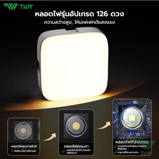 TNW DC06 โคมไฟเซลฟี่ ไฟดาราพกพา LED 3 สี ไฟสตูดิโอ ไฟติดหัวกล้อง ไฟเซลฟี่โทรศัพท์ แบตเตอรี่ในตัว ใช้ไลฟ์สด ถ่ายภาพ