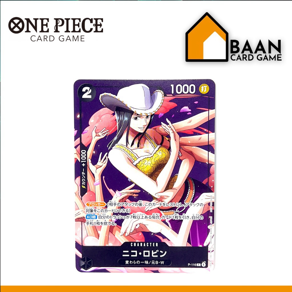 [P-116] Nico Robin Promo (One Piece Card Game) Official Card Game (การ์ดเกม ลิขสิทธิ์แท้จากญี่ปุ่น)