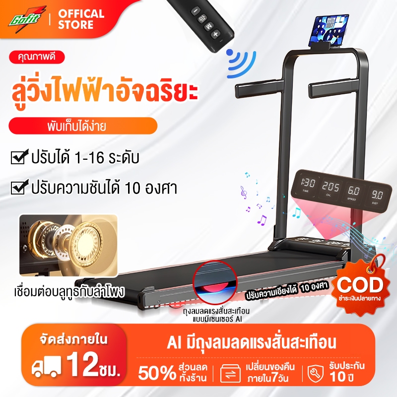 ลูวิ่งไฟฟ้า ลู่วิ่ง ลู่วิ่งไฟฟ้า พร้อมจอLCD ลู่วิ่งพับได้ Treadmill ลู่วิ่งทำงานเงียบ ใช้พลังงานต่ํา 3.5HP ปรับความลาดชั