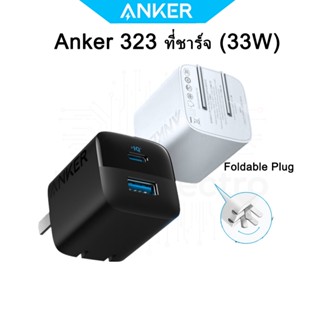 ที่ชาร์จ Anker 33W 2 พอร์ต ขนาดเล็ก พับได้ ชาร์จมือถือและแท็…