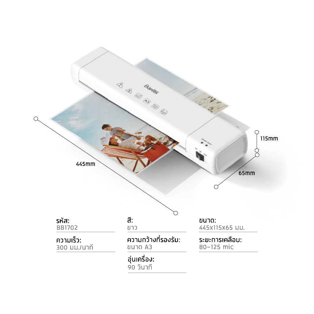 Bantex เครื่องเคลือบเอกสาร A3 A4 300mm/min 80-125mic รูปที่ 8